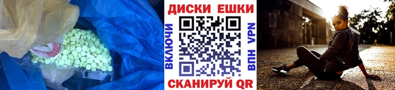 Экстази круглые  Высоковск 