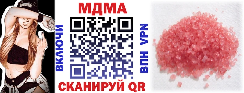 MDMA кристаллы Высоковск
