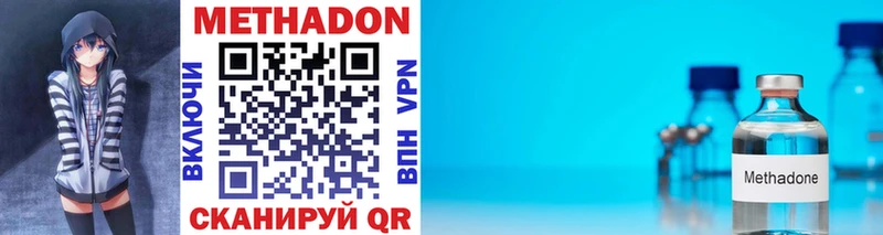 купить наркотики цена  кракен ONION  МЕТАДОН мёд  Высоковск 